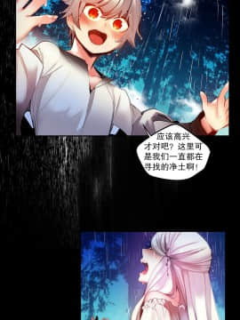 [Juder] Lilith`s Cord | 莉莉丝的脐带 Ch.1-60.5(END)_0664