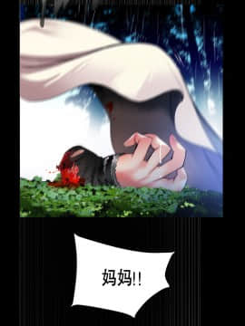 [Juder] Lilith`s Cord | 莉莉丝的脐带 Ch.1-60.5(END)_0670