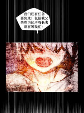 [Juder] Lilith`s Cord | 莉莉丝的脐带 Ch.1-60.5(END)_0672