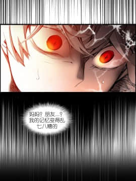 [Juder] Lilith`s Cord | 莉莉丝的脐带 Ch.1-60.5(END)_0673