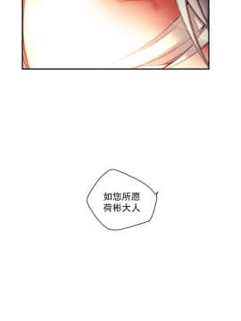 [Juder] Lilith`s Cord | 莉莉丝的脐带 Ch.1-60.5(END)_0743