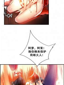 [Juder] Lilith`s Cord | 莉莉丝的脐带 Ch.1-60.5(END)_0840