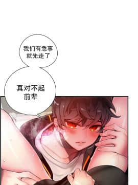 [Juder] Lilith`s Cord | 莉莉丝的脐带 Ch.1-60.5(END)_0941