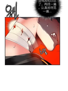 [Juder] Lilith`s Cord | 莉莉丝的脐带 Ch.1-60.5(END)_0948