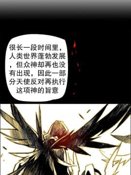 [Juder] Lilith`s Cord | 莉莉丝的脐带 Ch.1-60.5(END)_0965