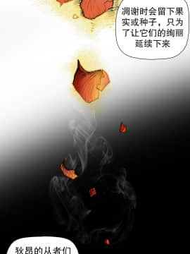 [Juder] Lilith`s Cord | 莉莉丝的脐带 Ch.1-60.5(END)_0975