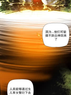 [Juder] Lilith`s Cord | 莉莉丝的脐带 Ch.1-60.5(END)_0977