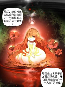 [Juder] Lilith`s Cord | 莉莉丝的脐带 Ch.1-60.5(END)_0979