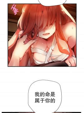 [Juder] Lilith`s Cord | 莉莉丝的脐带 Ch.1-60.5(END)_0988