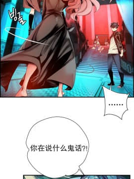 [Juder] Lilith`s Cord | 莉莉丝的脐带 Ch.1-60.5(END)_1087