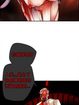 [Juder] Lilith`s Cord | 莉莉丝的脐带 Ch.1-60.5(END)_1188