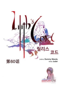 [Juder] Lilith`s Cord | 莉莉丝的脐带 Ch.1-60.5(END)_1190