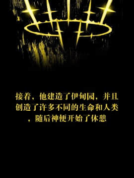 [Juder] Lilith`s Cord | 莉莉丝的脐带 Ch.1-60.5(END)_1191