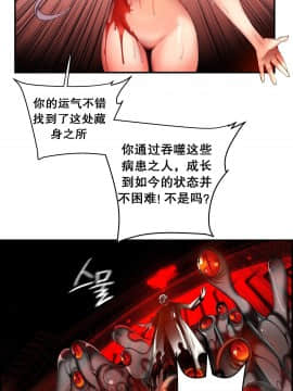 [Juder] Lilith`s Cord | 莉莉丝的脐带 Ch.1-60.5(END)_1193