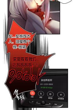 [Juder] Lilith`s Cord | 莉莉丝的脐带 Ch.1-60.5(END)_1204