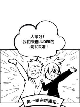 [Juder] Lilith`s Cord | 莉莉丝的脐带 Ch.1-60.5(END)_1224