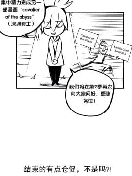 [Juder] Lilith`s Cord | 莉莉丝的脐带 Ch.1-60.5(END)_1230
