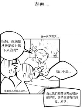 [Juder] Lilith`s Cord | 莉莉丝的脐带 Ch.1-60.5(END)_1232