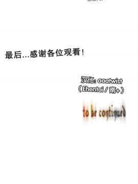 [Juder] Lilith`s Cord | 莉莉丝的脐带 Ch.1-60.5(END)_1236