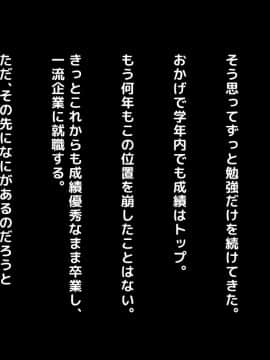 [トーテムポール][ミス恋っ！！～ラブレターを入れる下駄箱を間違えて片思いしていた委員長ではなく学校一のヤンキーに告白してしまった僕～]_001