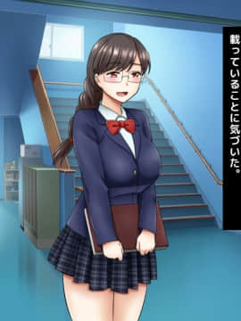 [トーテムポール][ミス恋っ！！～ラブレターを入れる下駄箱を間違えて片思いしていた委員長ではなく学校一のヤンキーに告白してしまった僕～]_002