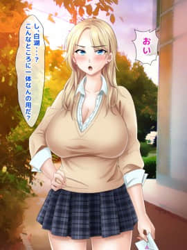 [トーテムポール][ミス恋っ！！～ラブレターを入れる下駄箱を間違えて片思いしていた委員長ではなく学校一のヤンキーに告白してしまった僕～]_005