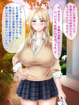 [トーテムポール][ミス恋っ！！～ラブレターを入れる下駄箱を間違えて片思いしていた委員長ではなく学校一のヤンキーに告白してしまった僕～]_009