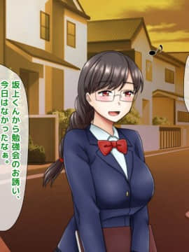 [トーテムポール][ミス恋っ！！～ラブレターを入れる下駄箱を間違えて片思いしていた委員長ではなく学校一のヤンキーに告白してしまった僕～]_010