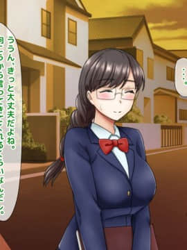 [トーテムポール][ミス恋っ！！～ラブレターを入れる下駄箱を間違えて片思いしていた委員長ではなく学校一のヤンキーに告白してしまった僕～]_011