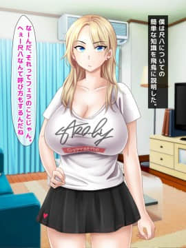 [トーテムポール][ミス恋っ！！～ラブレターを入れる下駄箱を間違えて片思いしていた委員長ではなく学校一のヤンキーに告白してしまった僕～]_045