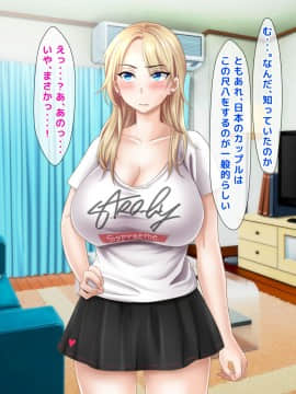 [トーテムポール][ミス恋っ！！～ラブレターを入れる下駄箱を間違えて片思いしていた委員長ではなく学校一のヤンキーに告白してしまった僕～]_046