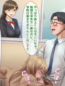 [トーテムポール][ミス恋っ！！～ラブレターを入れる下駄箱を間違えて片思いしていた委員長ではなく学校一のヤンキーに告白してしまった僕～]_111