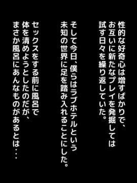 [トーテムポール][ミス恋っ！！～ラブレターを入れる下駄箱を間違えて片思いしていた委員長ではなく学校一のヤンキーに告白してしまった僕～]_128