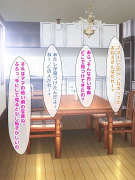 [トーテムポール][ミス恋っ！！～ラブレターを入れる下駄箱を間違えて片思いしていた委員長ではなく学校一のヤンキーに告白してしまった僕～]_163