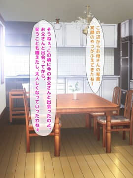 [トーテムポール][ミス恋っ！！～ラブレターを入れる下駄箱を間違えて片思いしていた委員長ではなく学校一のヤンキーに告白してしまった僕～]_166