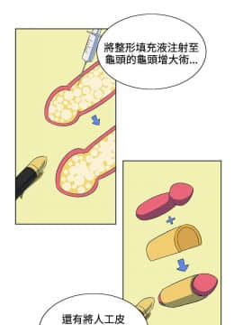 30cm立约人 第一季_011