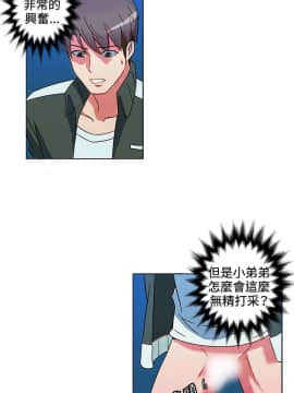 30cm立约人 第一季_030