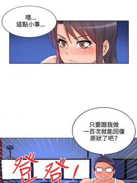 30cm立约人 第一季_112