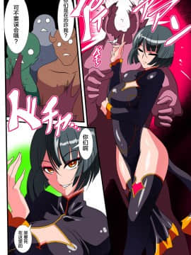 Heroine Harassment Junketsu No Taimashi Akina 2_09