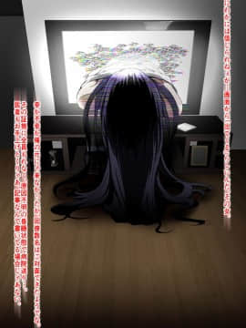 [スパイラルブレーン (暮古浪漫)] 呪いのビデオvs種付けおじさん_003_CG_003
