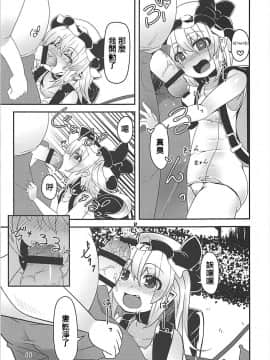 [胸垫汉化组] (C94) [天使の羽 (蘭戸せる)] フランちゃんのロリビッチ配信 (東方Project)_11