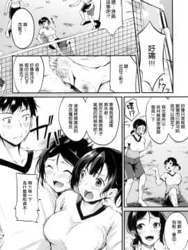 [風的工房漢化][れぐでく] みだらすいっち 淫亂的開關_093