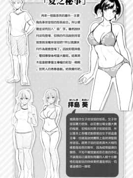 [風的工房漢化][れぐでく] みだらすいっち 淫亂的開關_181