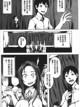 [4K漢化組][もみやま] ぱいドルマスター!_010