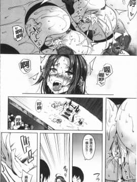 [4K漢化組][もみやま] ぱいドルマスター!_034