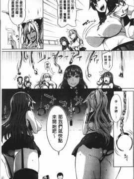 [4K漢化組][もみやま] ぱいドルマスター!_097