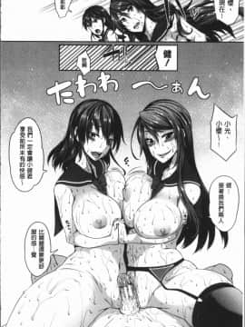 [4K漢化組][もみやま] ぱいドルマスター!_126