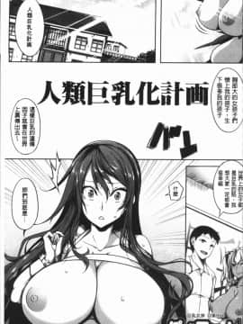 [4K漢化組][もみやま] ぱいドルマスター!_135
