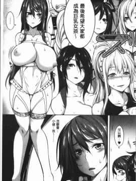 [4K漢化組][もみやま] ぱいドルマスター!_137