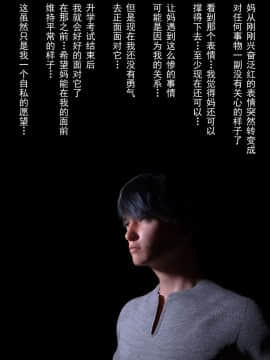 [ヨーグル本舗] 母を寝取られても 後篇_096